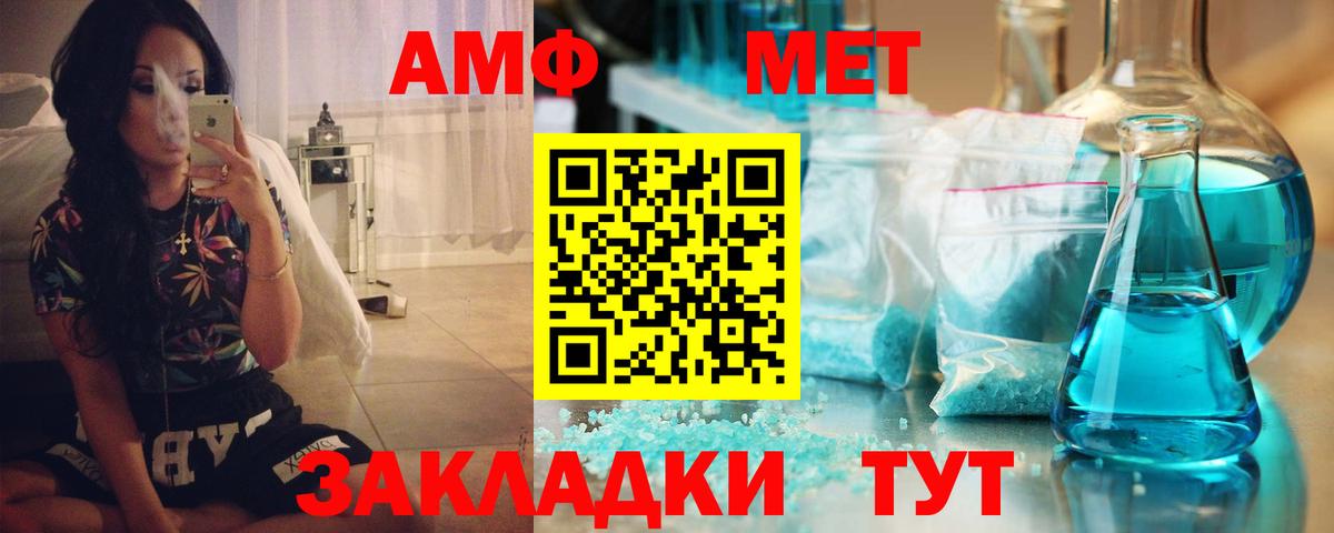 АМФЕТАМИН Розовый Кушва