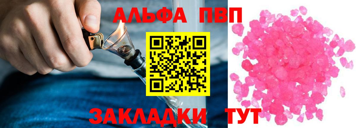 А ПВП СК КРИС  Alfa_PVP  Вход с VPN  Кушва  Альфа ПВП VHQ 