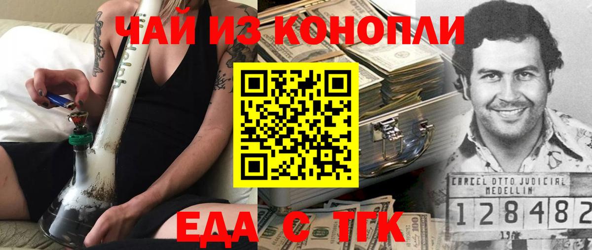 Печенье с ТГК марихуана  Вход с VPN  Кушва 