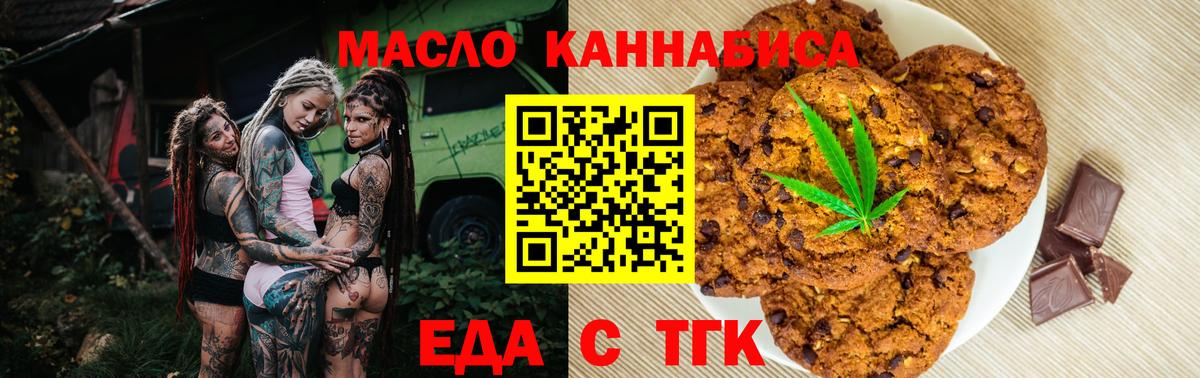Canna-Cookies конопля Кушва