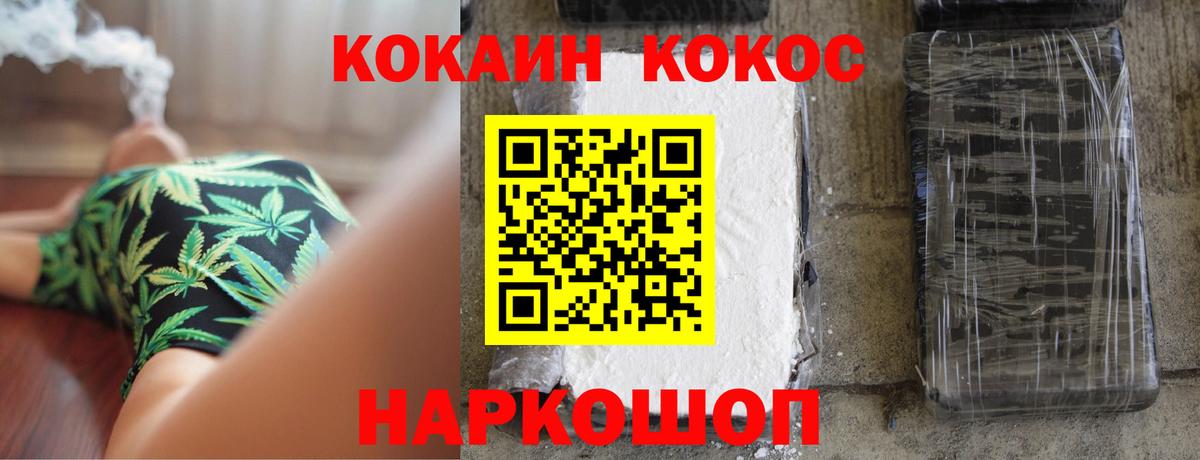 Кушва  Cocaine FishScale  COCAIN Columbia  Кокаин  Вход с VPN 