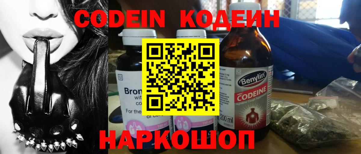 Кодеиновый сироп Lean напиток Lean (лин)  Кодеиновый сироп Lean напиток Lean (лин)  Кушва  Вход с VPN 