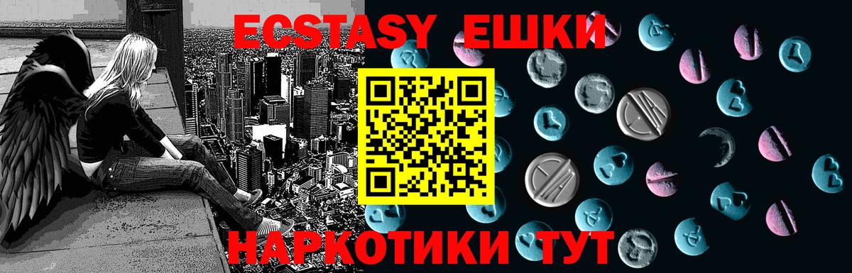 Экстази Punisher  Ecstasy  Кушва  ЭКСТАЗИ таблы  Вход с VPN 