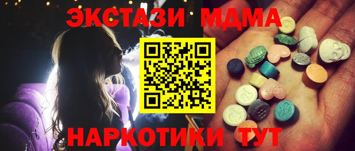Экстази круглые Кушва