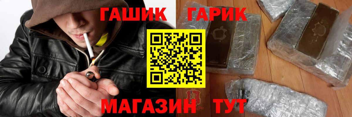 ГАШИШ гарик Кушва