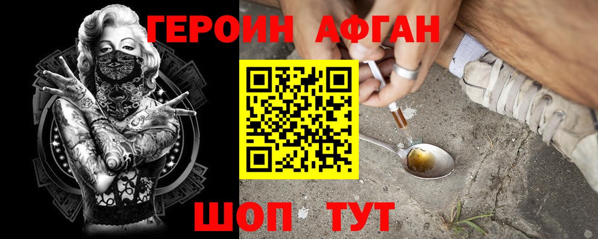 ГЕРОИН гречка  Вход с VPN  Кушва 