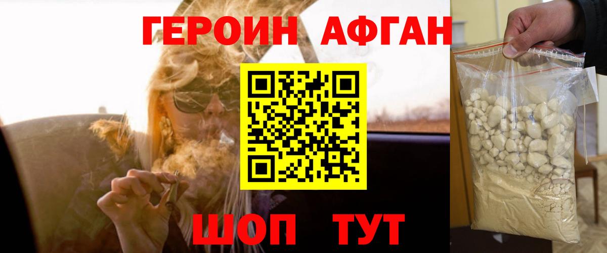 ГЕРОИН гречка Кушва