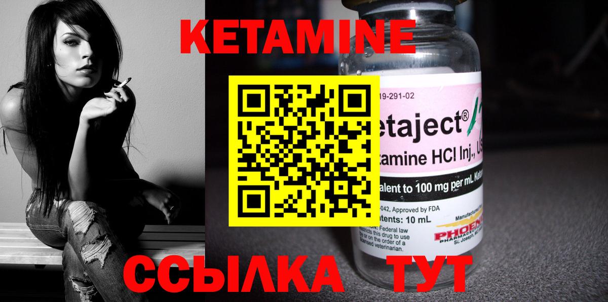 Кушва  КЕТАМИН VHQ  Вход с VPN 