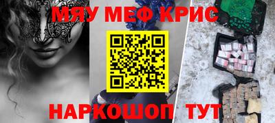 мефедрон мука Камень-на-Оби