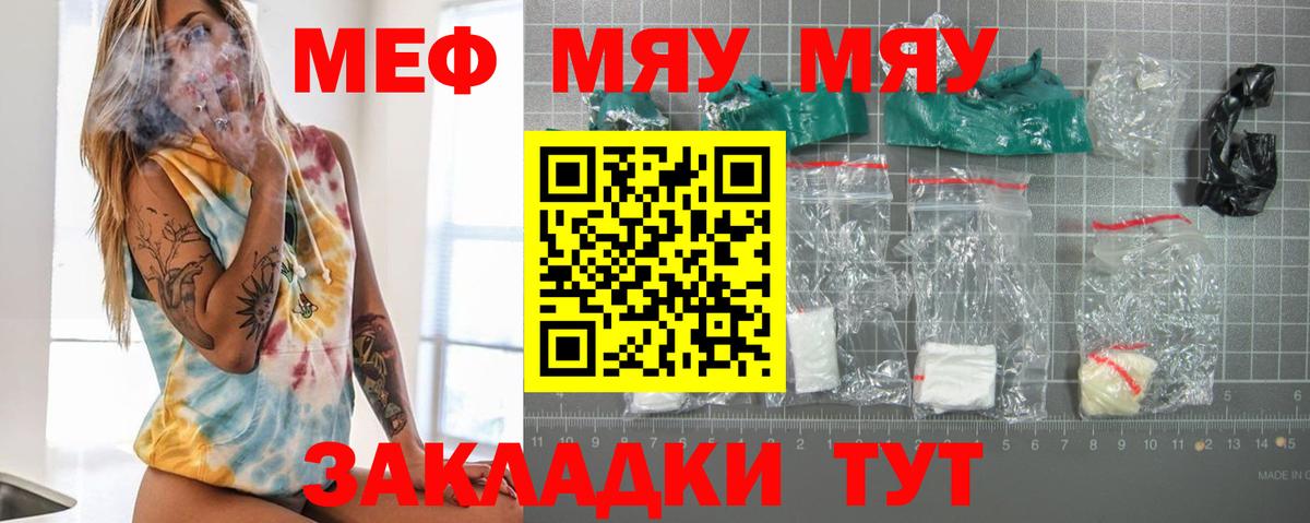 KRAKEN сайт  Мефедрон mephedrone  Вход с VPN  МЕФ  Кушва  МЯУ-МЯУ мяу мяу 