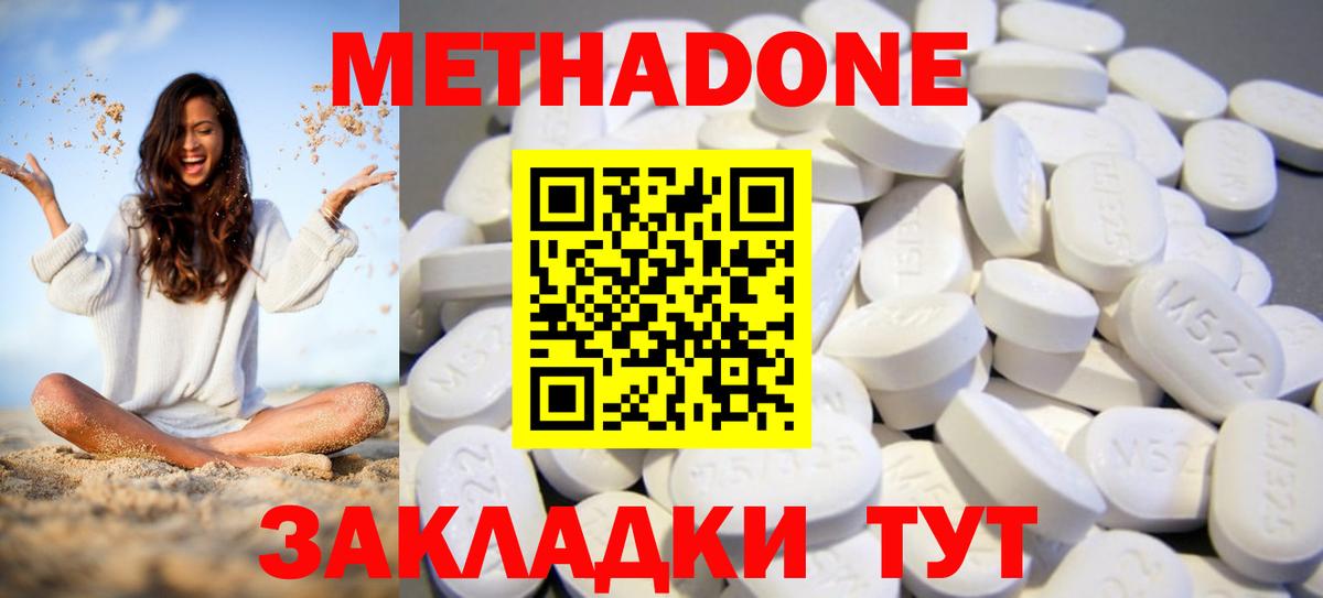 МЕТАДОН methadone  MEGA как войти  Кушва  МЕТАДОН methadone  Вход с VPN 