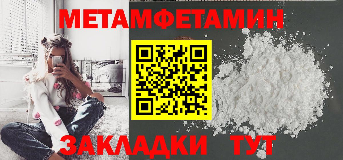 Метамфетамин витя  Метамфетамин витя  Кушва  Вход с VPN 