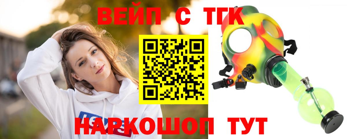 Кушва  Дистиллят ТГК Wax  Дистиллят ТГК вейп  купить наркоту  Вход с VPN 